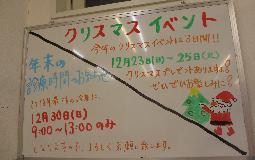 クリスマスイベント！！