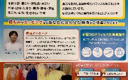 クーラー病！？夏の冷えにはご注意を！